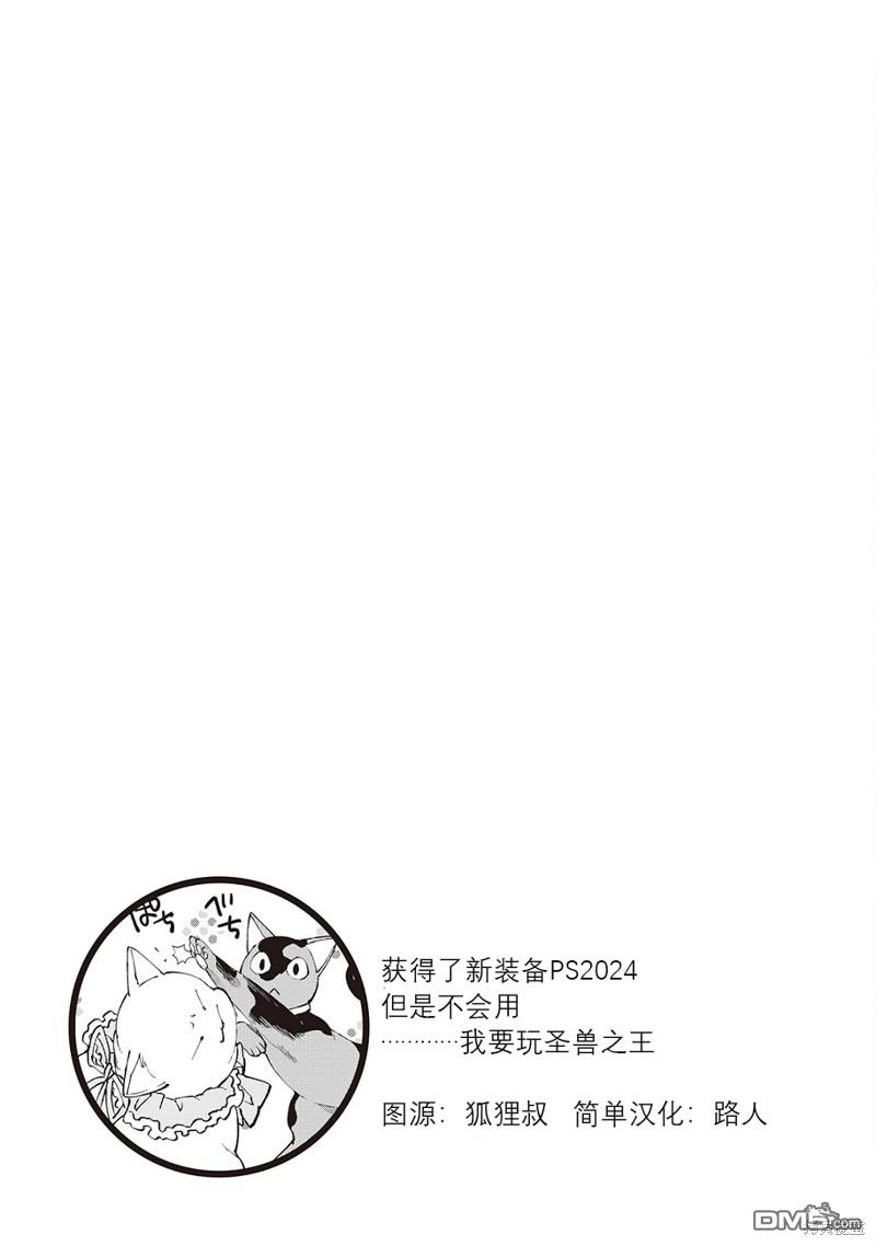 黑心居酒屋 第36话 第24页