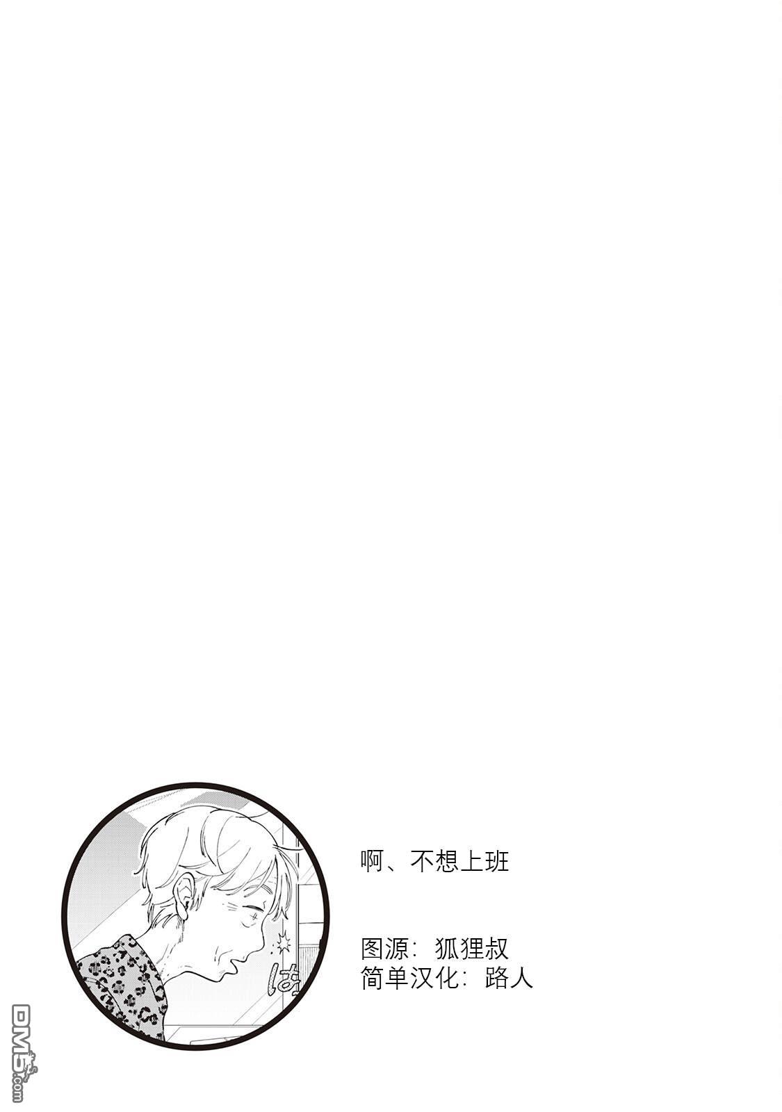 黑心居酒屋 第45话 第25页