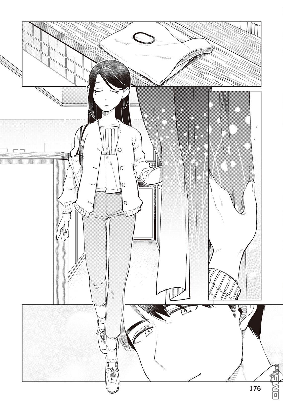 黑心居酒屋 第55话 第12页