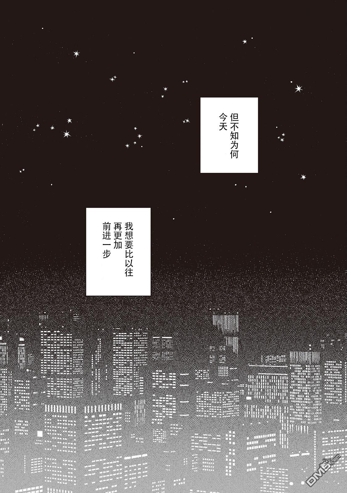 黑心居酒屋 第55话 第17页