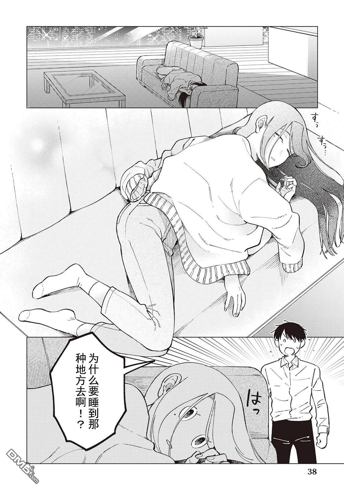 黑心居酒屋 第57话 第12页