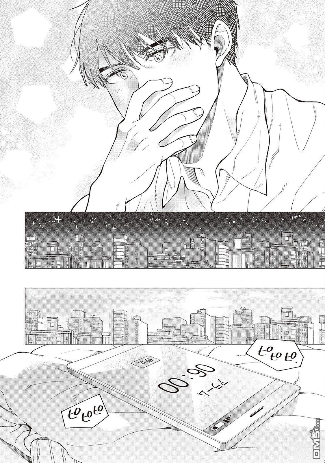 黑心居酒屋 第57话 第16页