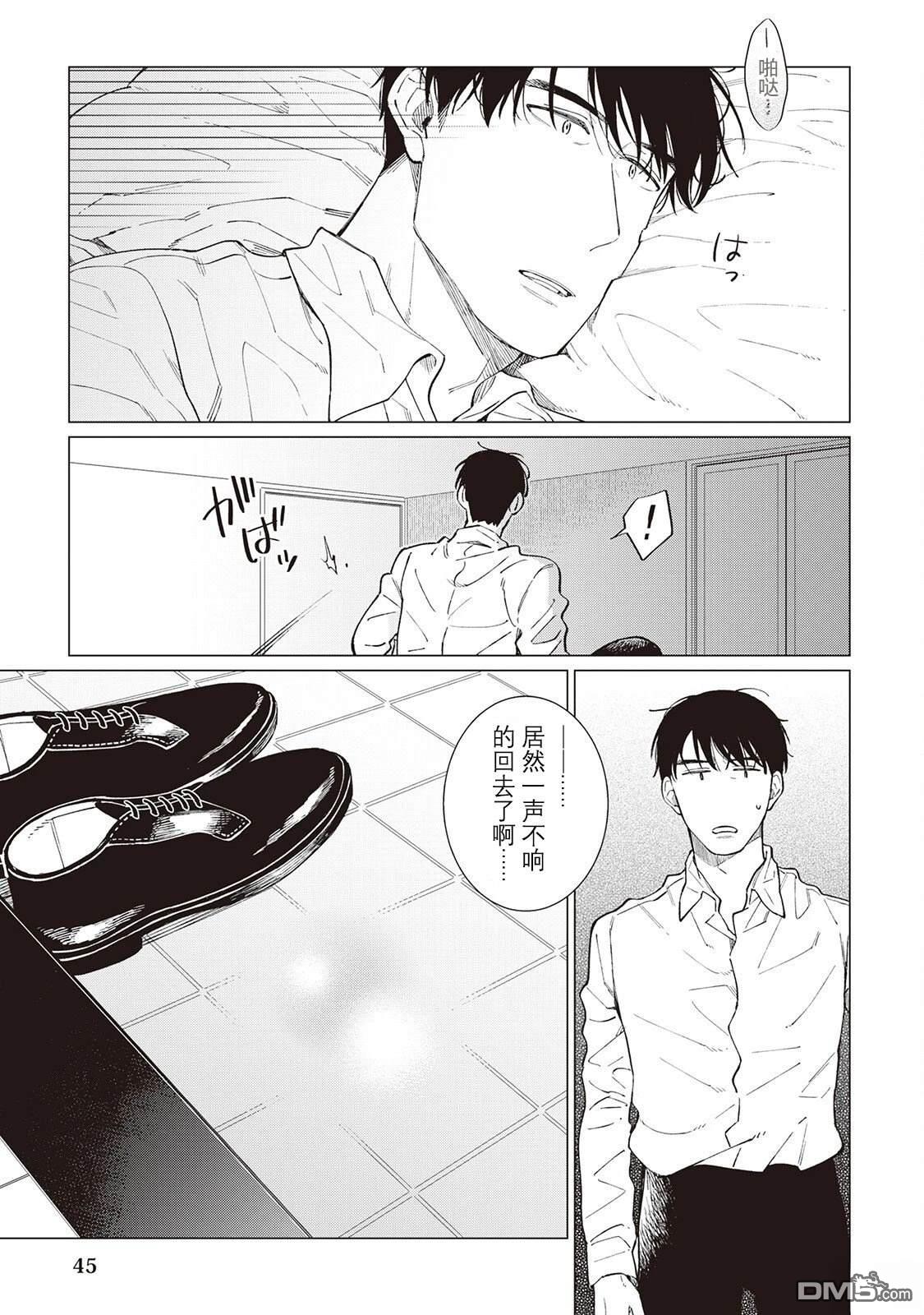 黑心居酒屋 第57话 第19页