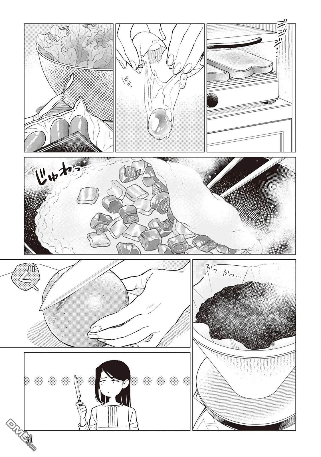 黑心居酒屋 第57话 第25页