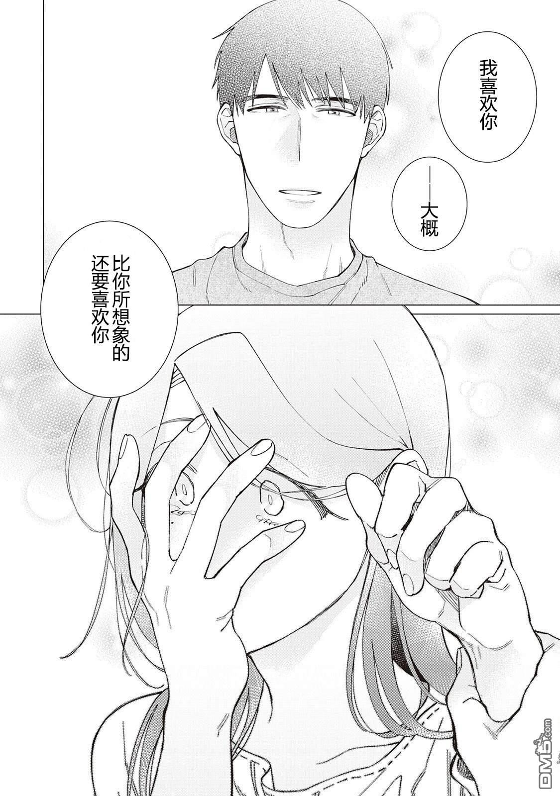 黑心居酒屋 第57话 第30页