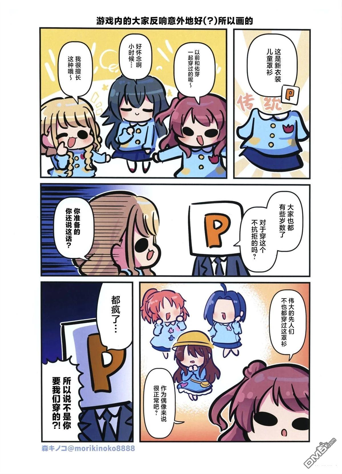 郁郁葱葱学马仕 [番外] 短篇 第10页