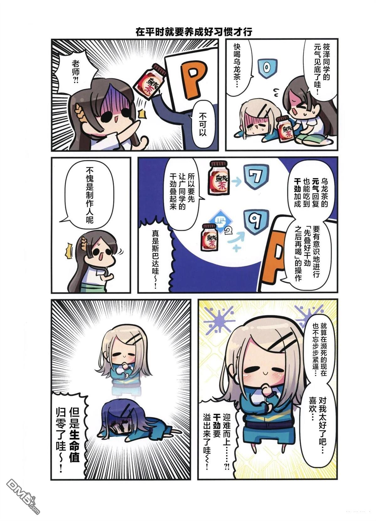 郁郁葱葱学马仕 [番外] 短篇 第12页