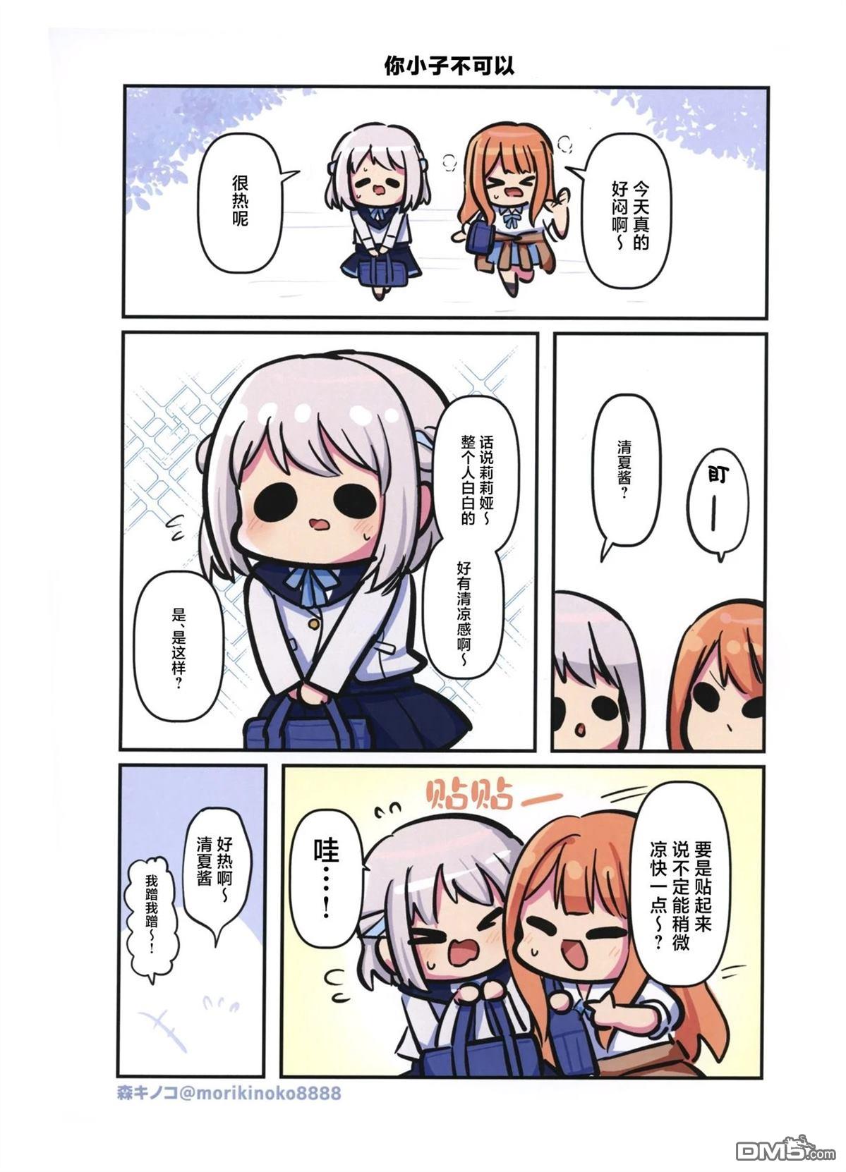 郁郁葱葱学马仕 [番外] 短篇 第14页