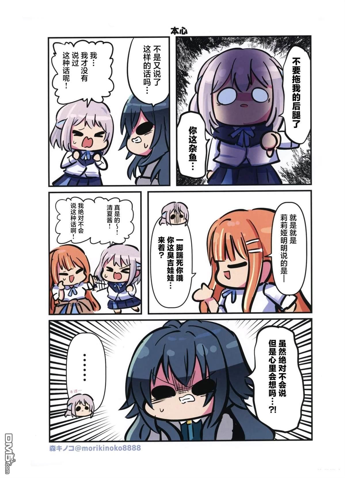 郁郁葱葱学马仕 [番外] 短篇 第16页
