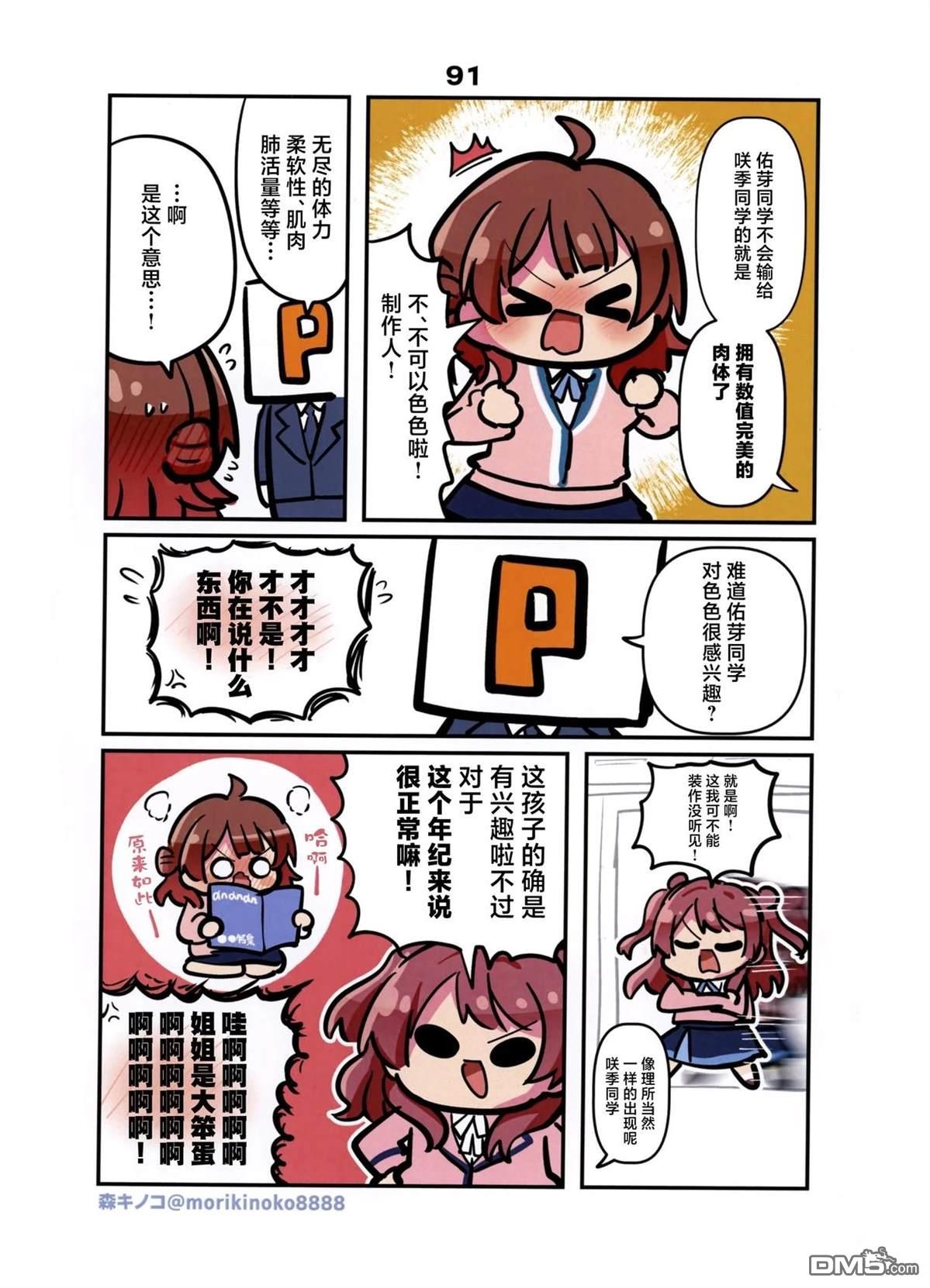 郁郁葱葱学马仕 [番外] 短篇 第17页