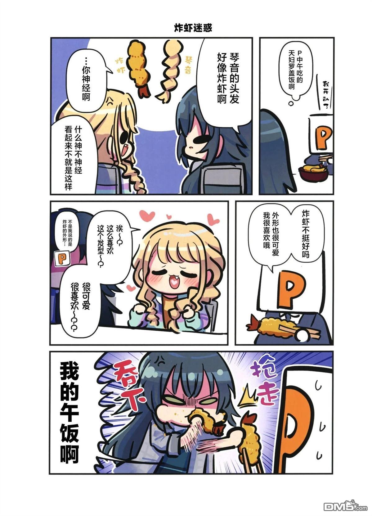 郁郁葱葱学马仕 [番外] 短篇 第18页
