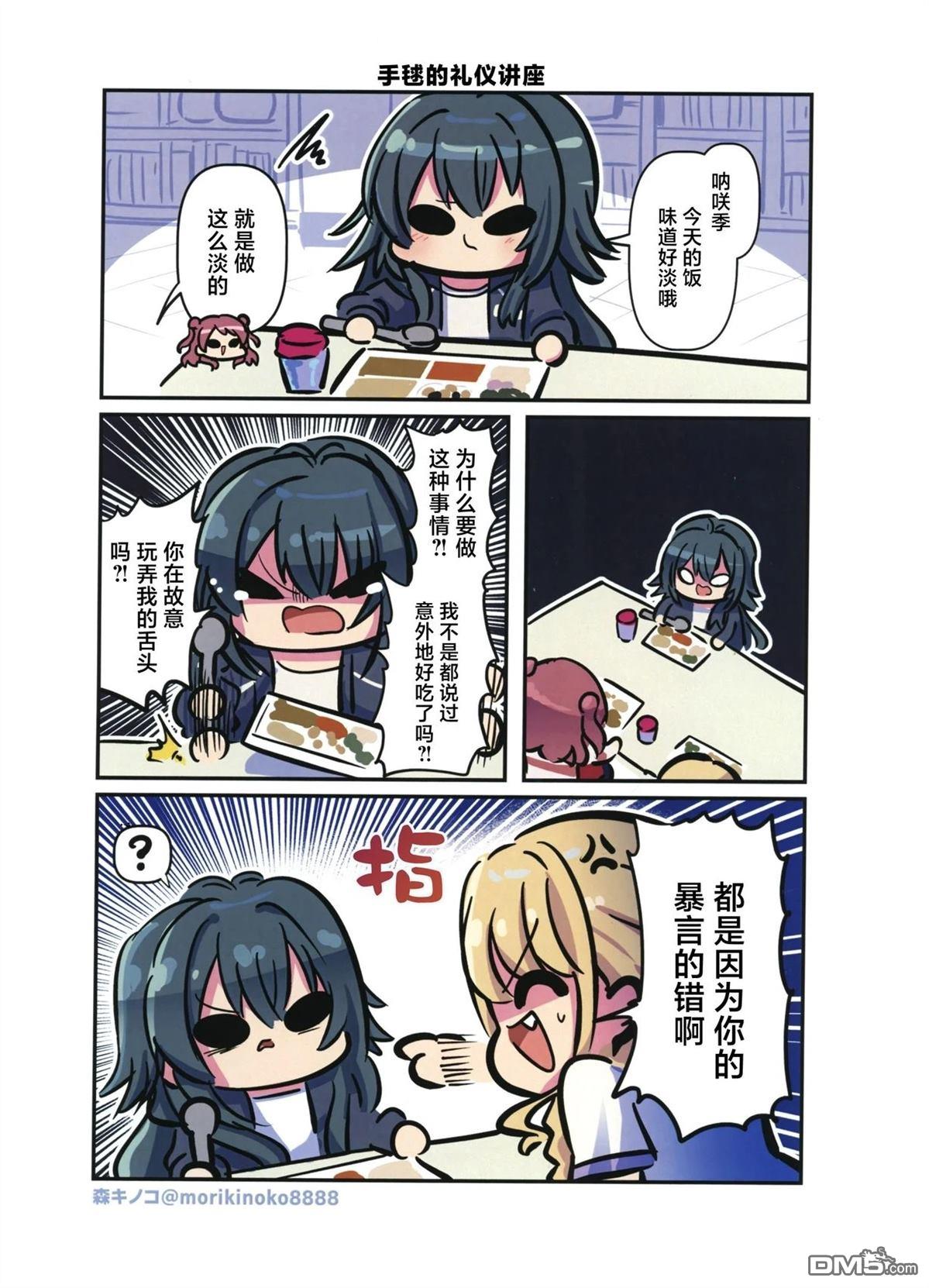 郁郁葱葱学马仕 [番外] 短篇 第19页