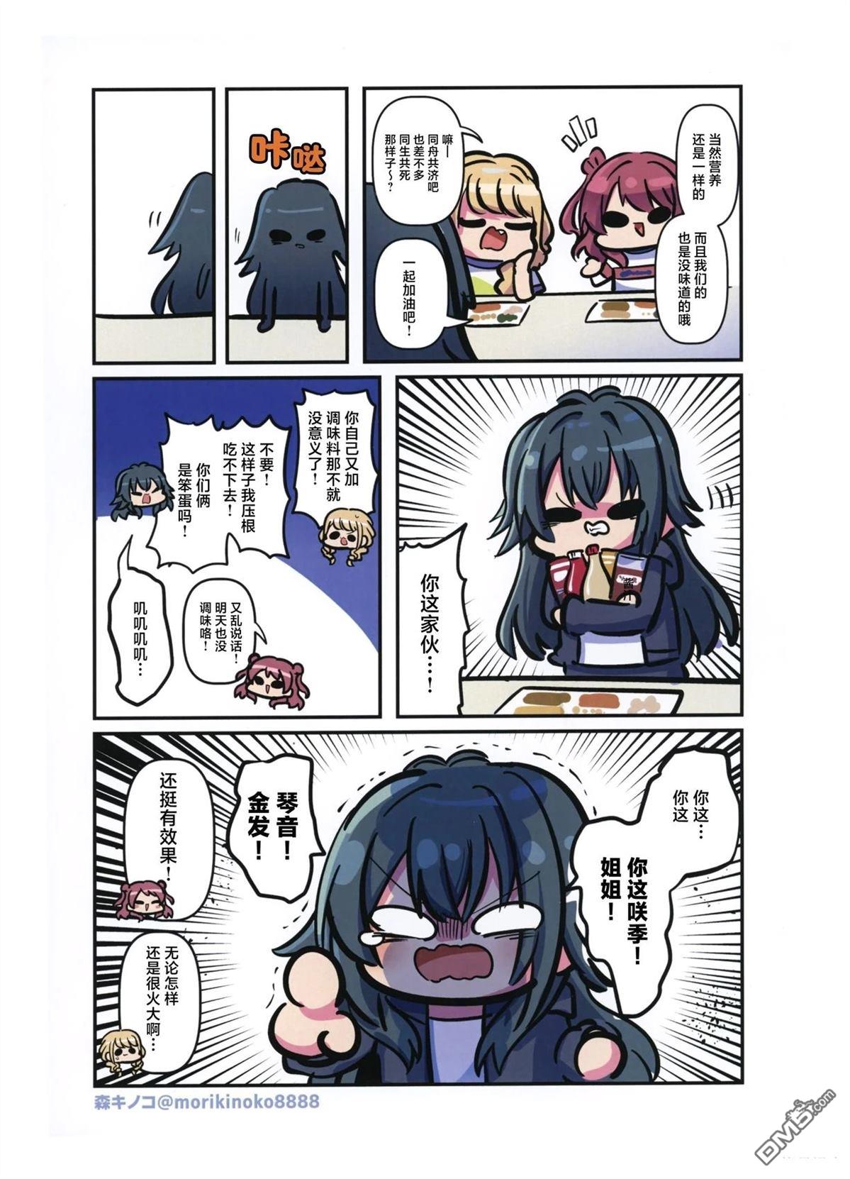 郁郁葱葱学马仕 [番外] 短篇 第21页