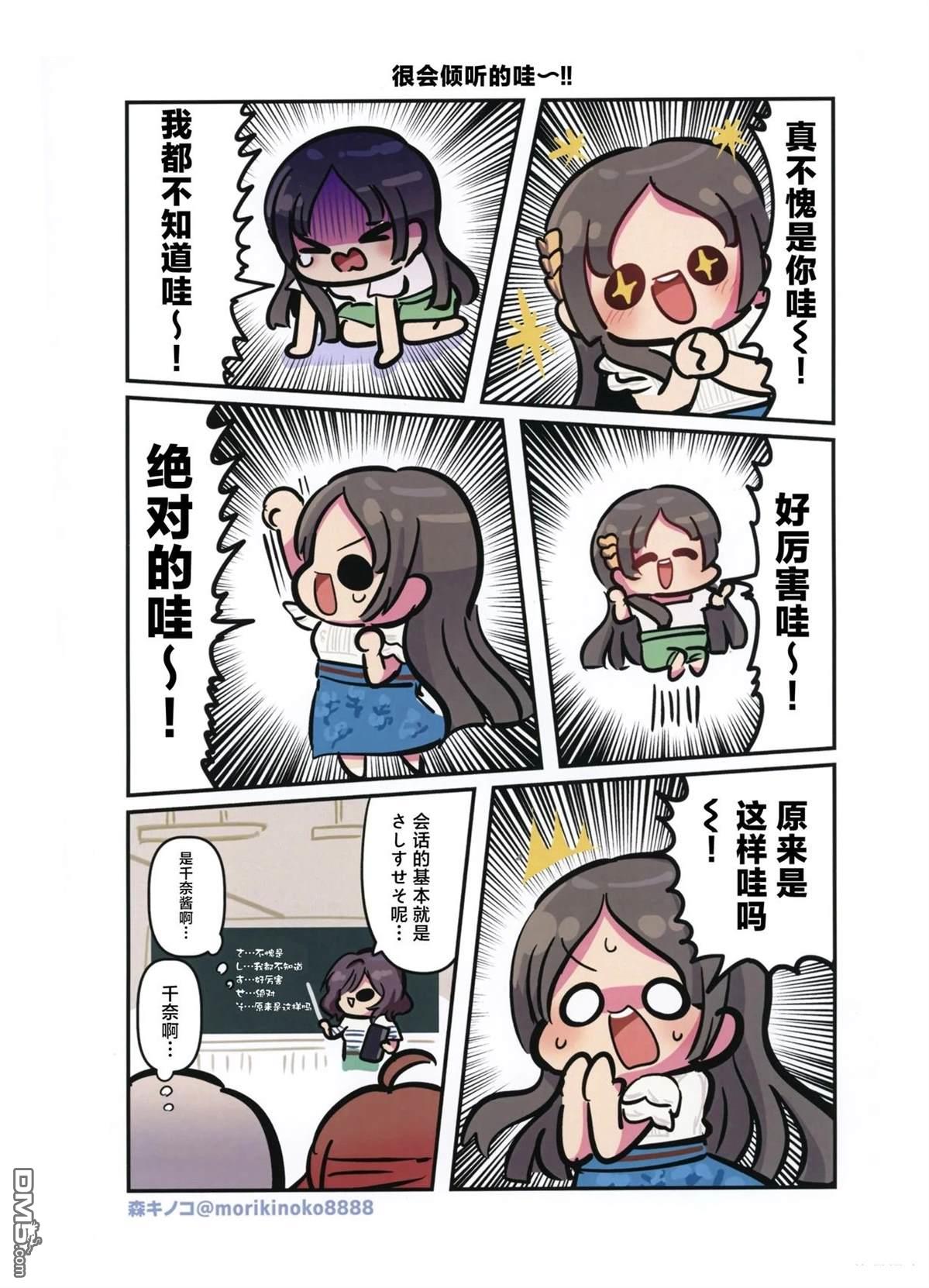 郁郁葱葱学马仕 [番外] 短篇 第22页