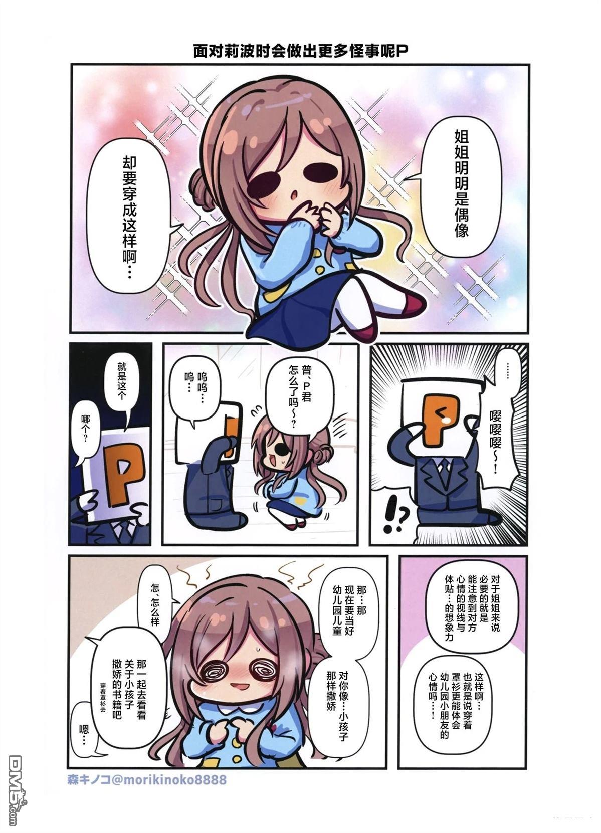 郁郁葱葱学马仕 [番外] 短篇 第23页