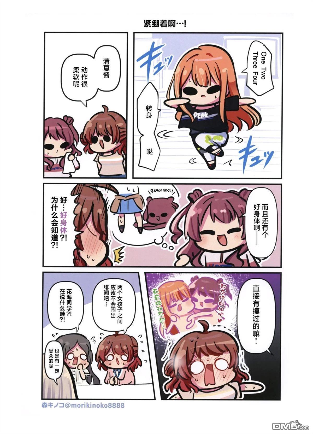 郁郁葱葱学马仕 [番外] 短篇 第24页