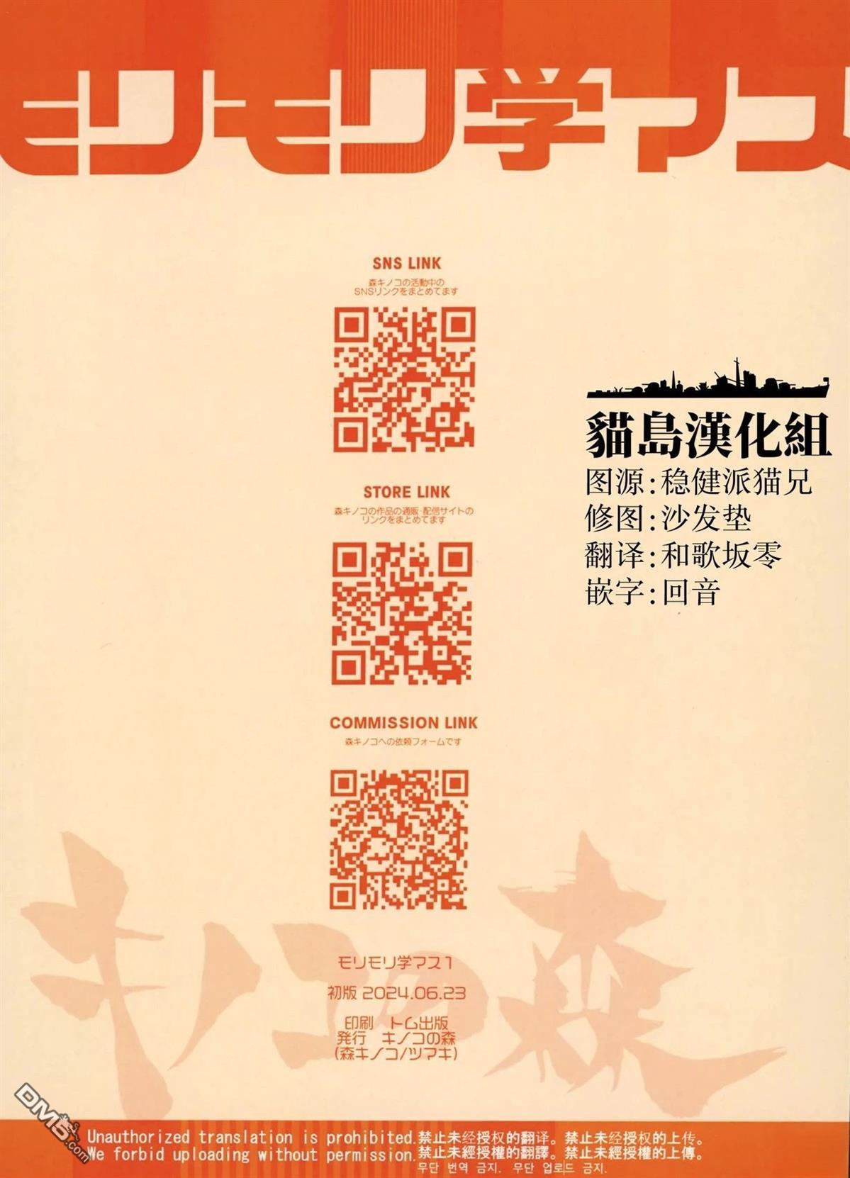 郁郁葱葱学马仕 [番外] 短篇 第25页