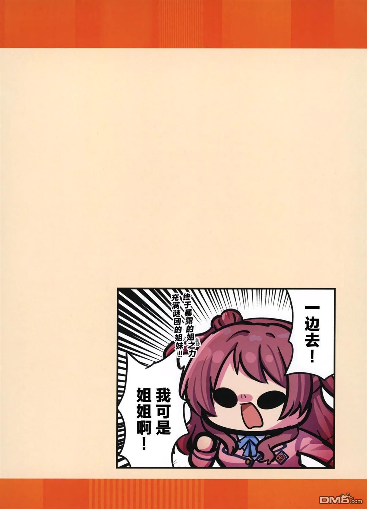 郁郁葱葱学马仕 [番外] 短篇 第3页