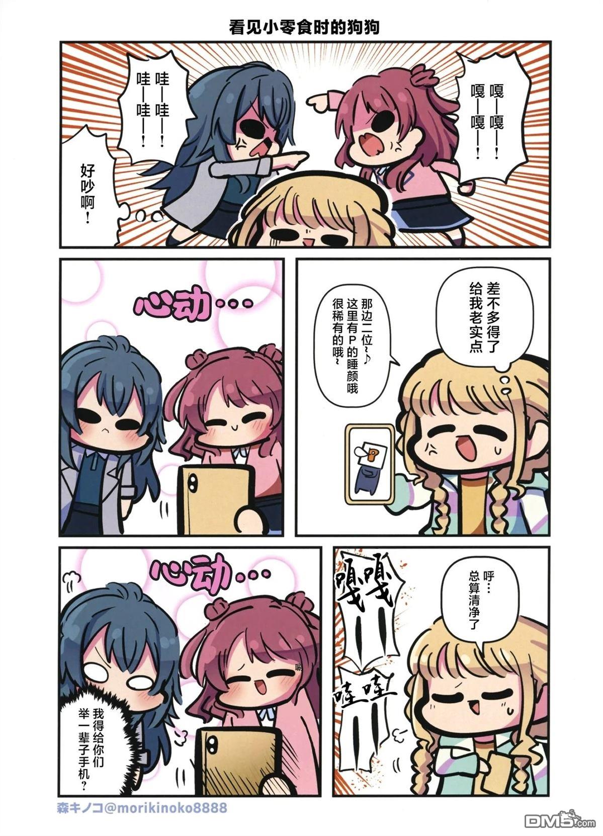 郁郁葱葱学马仕 [番外] 短篇 第4页