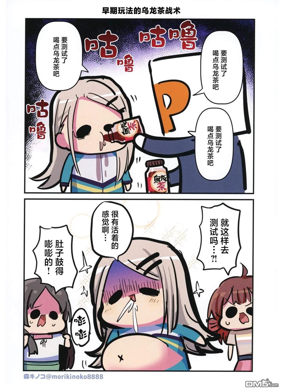 郁郁葱葱学马仕 [番外] 短篇 第5页
