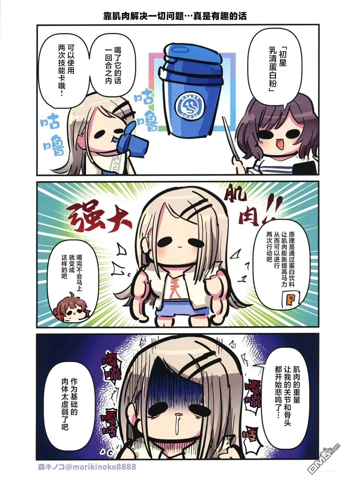 郁郁葱葱学马仕 [番外] 短篇 第6页