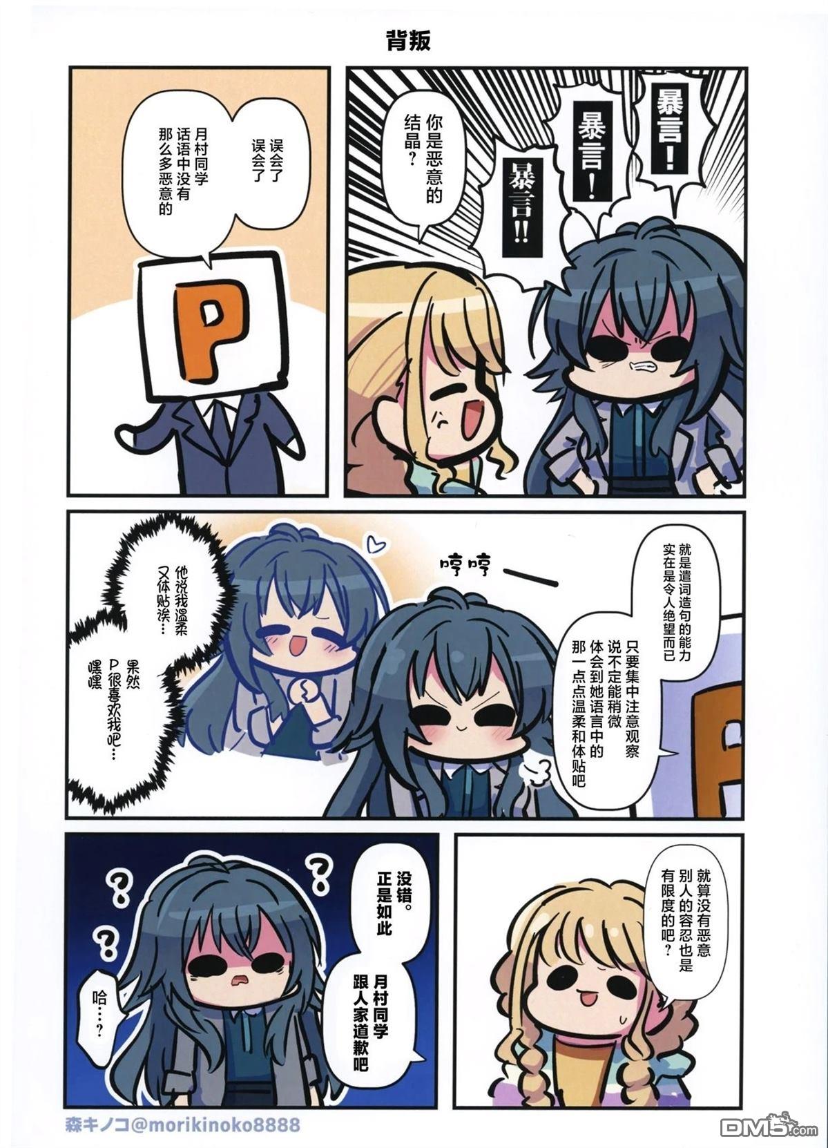 郁郁葱葱学马仕 [番外] 短篇 第7页