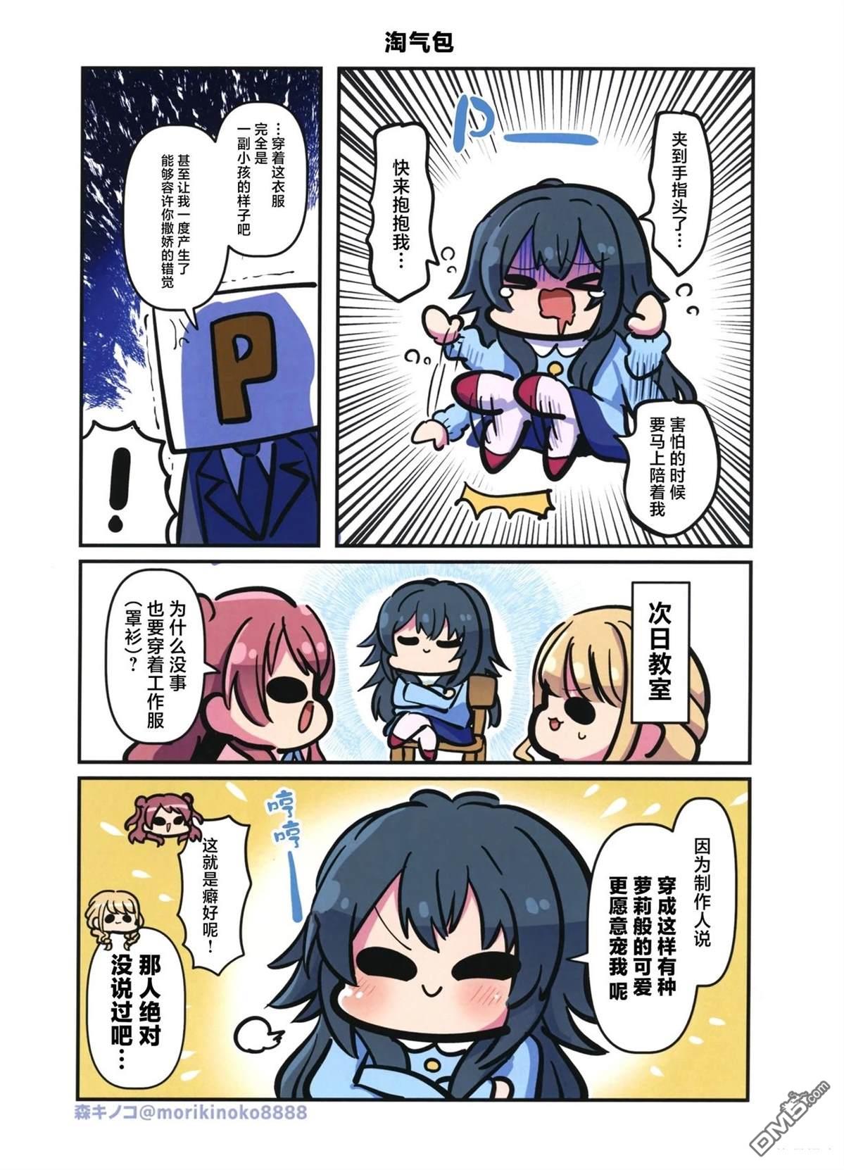 郁郁葱葱学马仕 [番外] 短篇 第9页