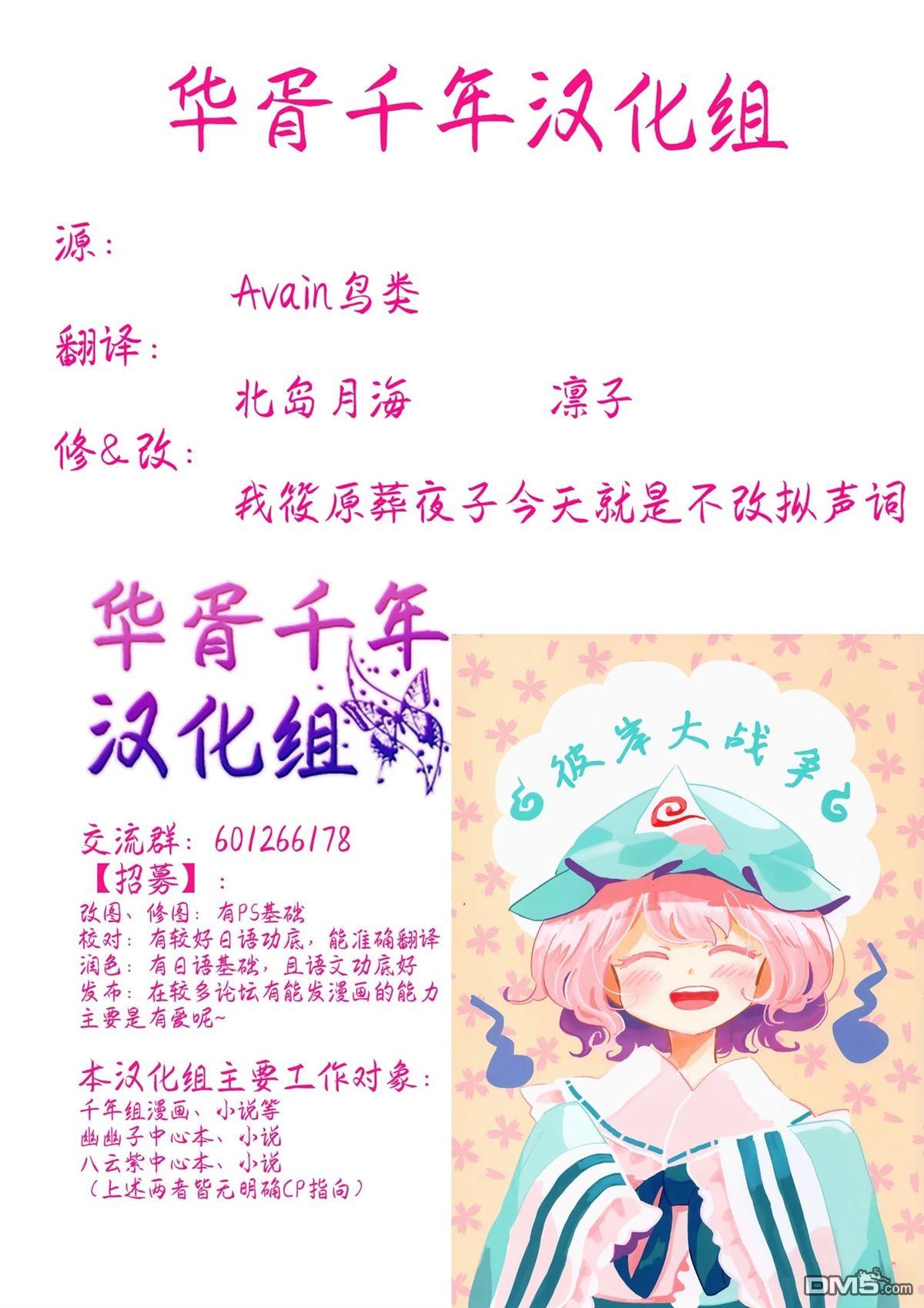 彼岸大作战 第1话 第2页