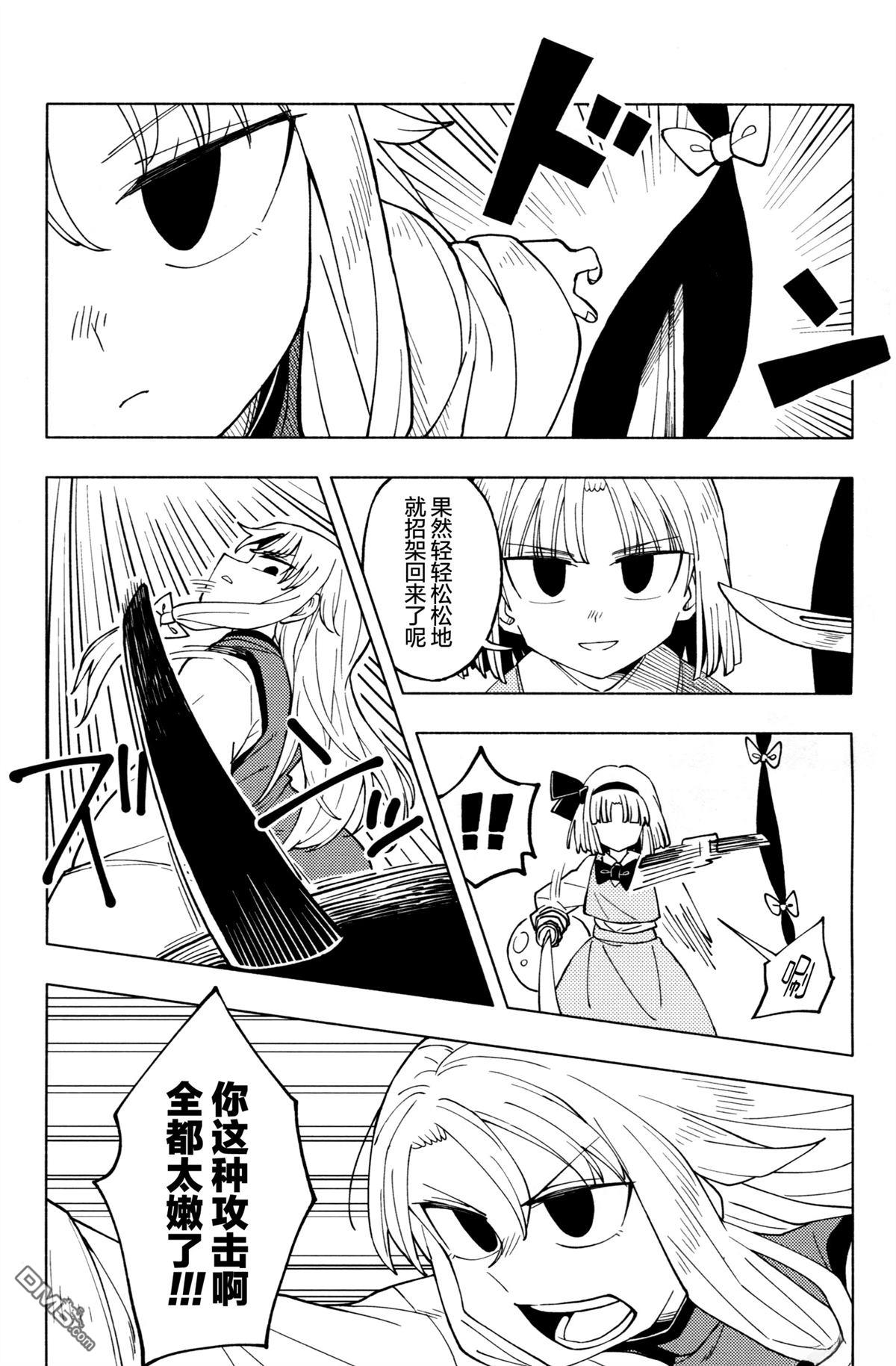 冬日回忆 第1话 第10页