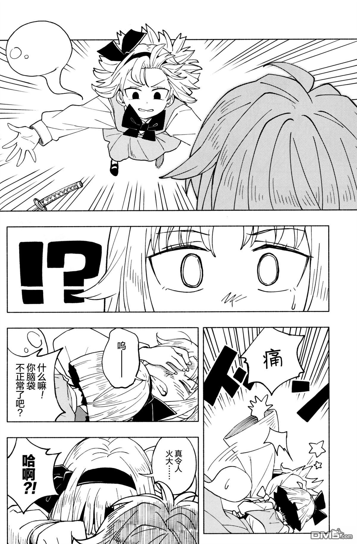 冬日回忆 第1话 第11页