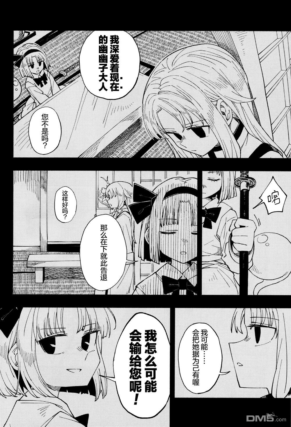 冬日回忆 第1话 第13页