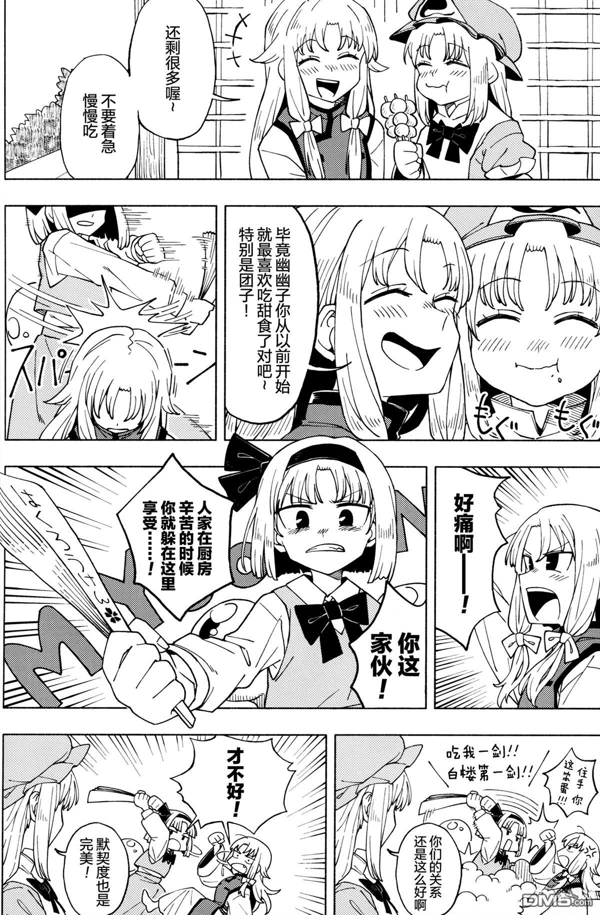 冬日回忆 第1话 第5页