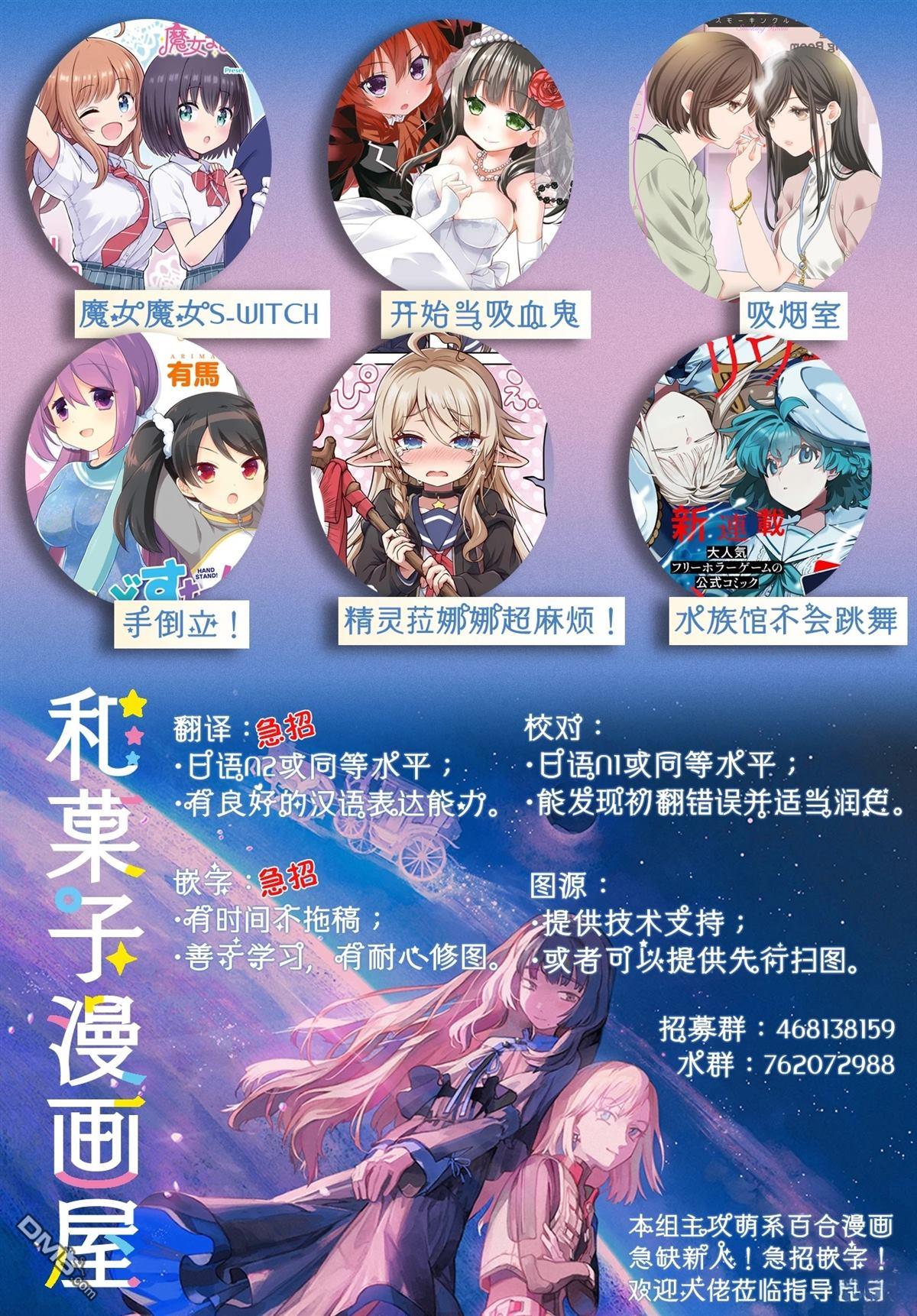 精灵菈娜娜超麻烦！ 第2话 第9页