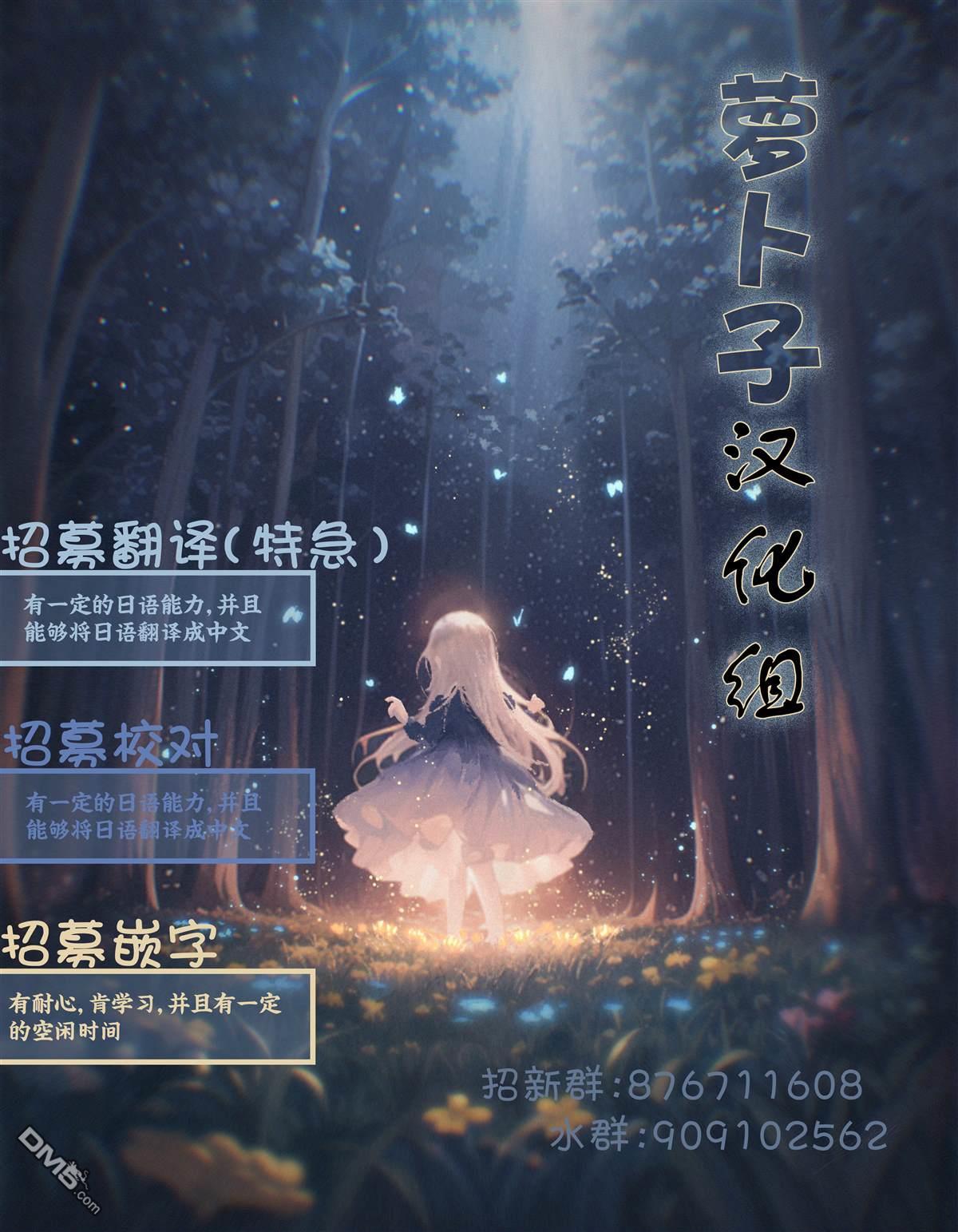 精灵菈娜娜超麻烦！ 第5话 第9页