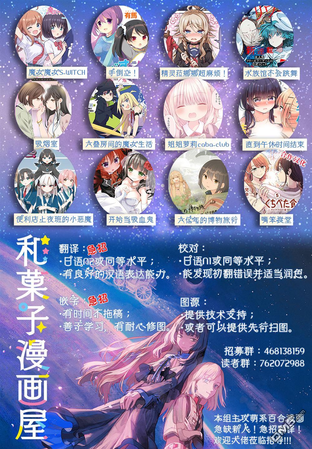 精灵菈娜娜超麻烦！ 第6话 第9页