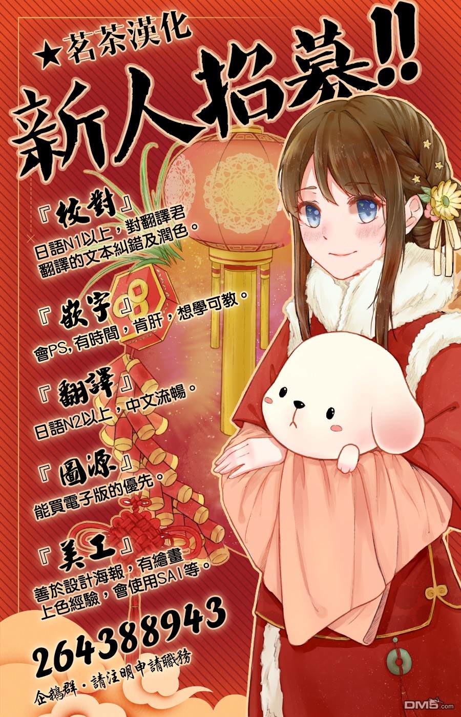 月华国奇医传 第11话 华陵桃园 酒池肌肉林 第36页
