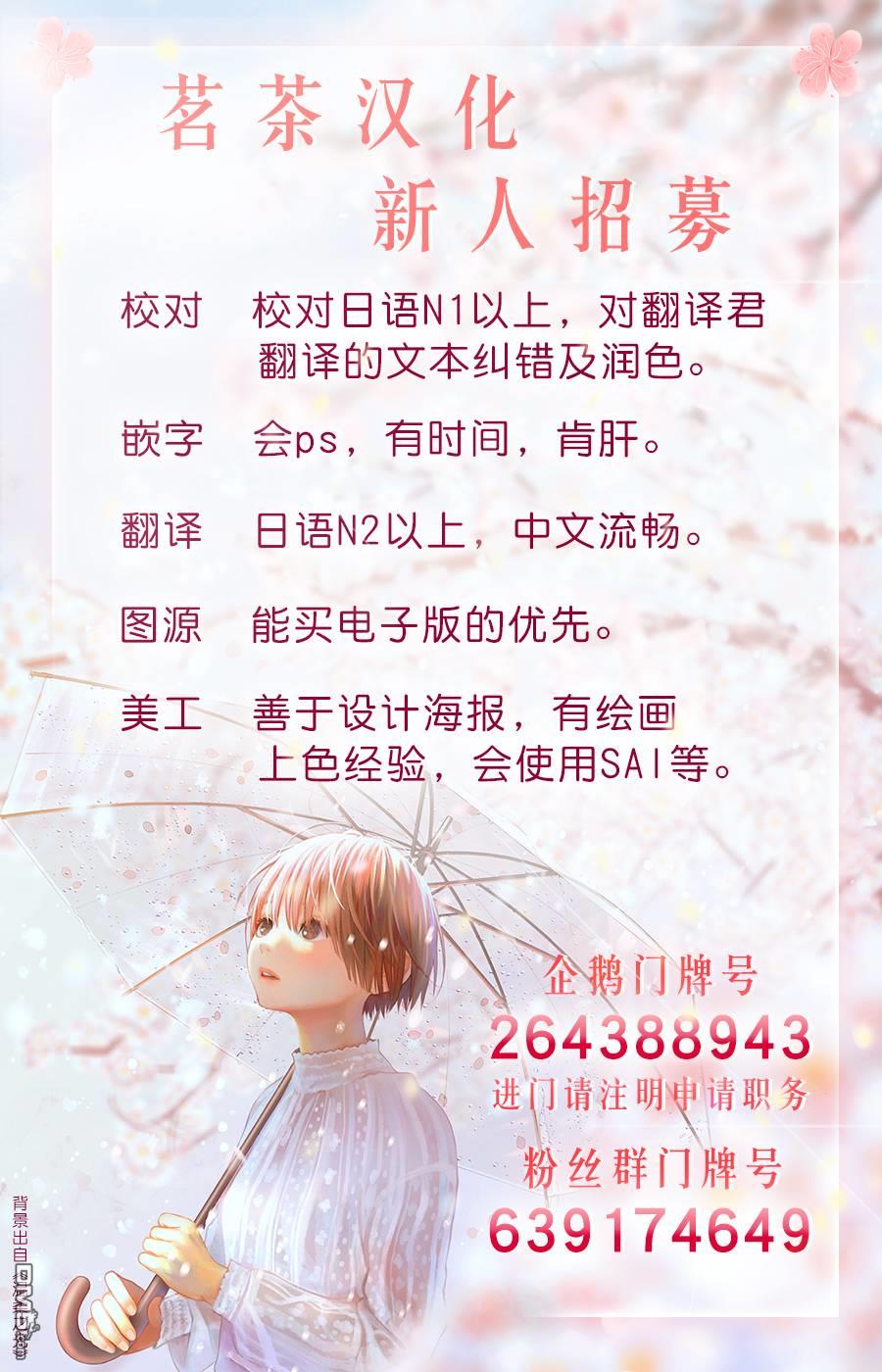 月华国奇医传 第20话 第40页