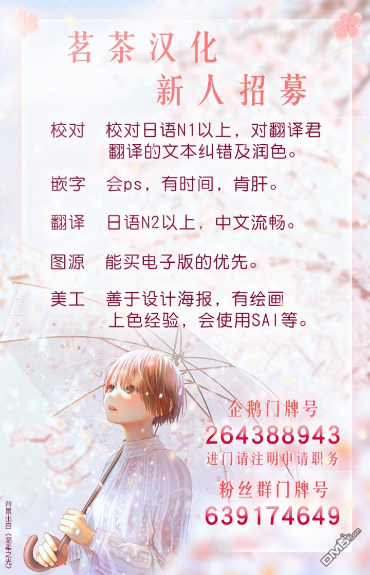 月华国奇医传 第21话 第44页