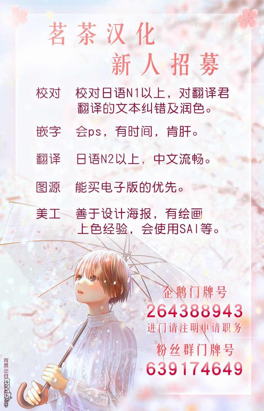 月华国奇医传 第22话 在华陵送友人去李峰 第46页