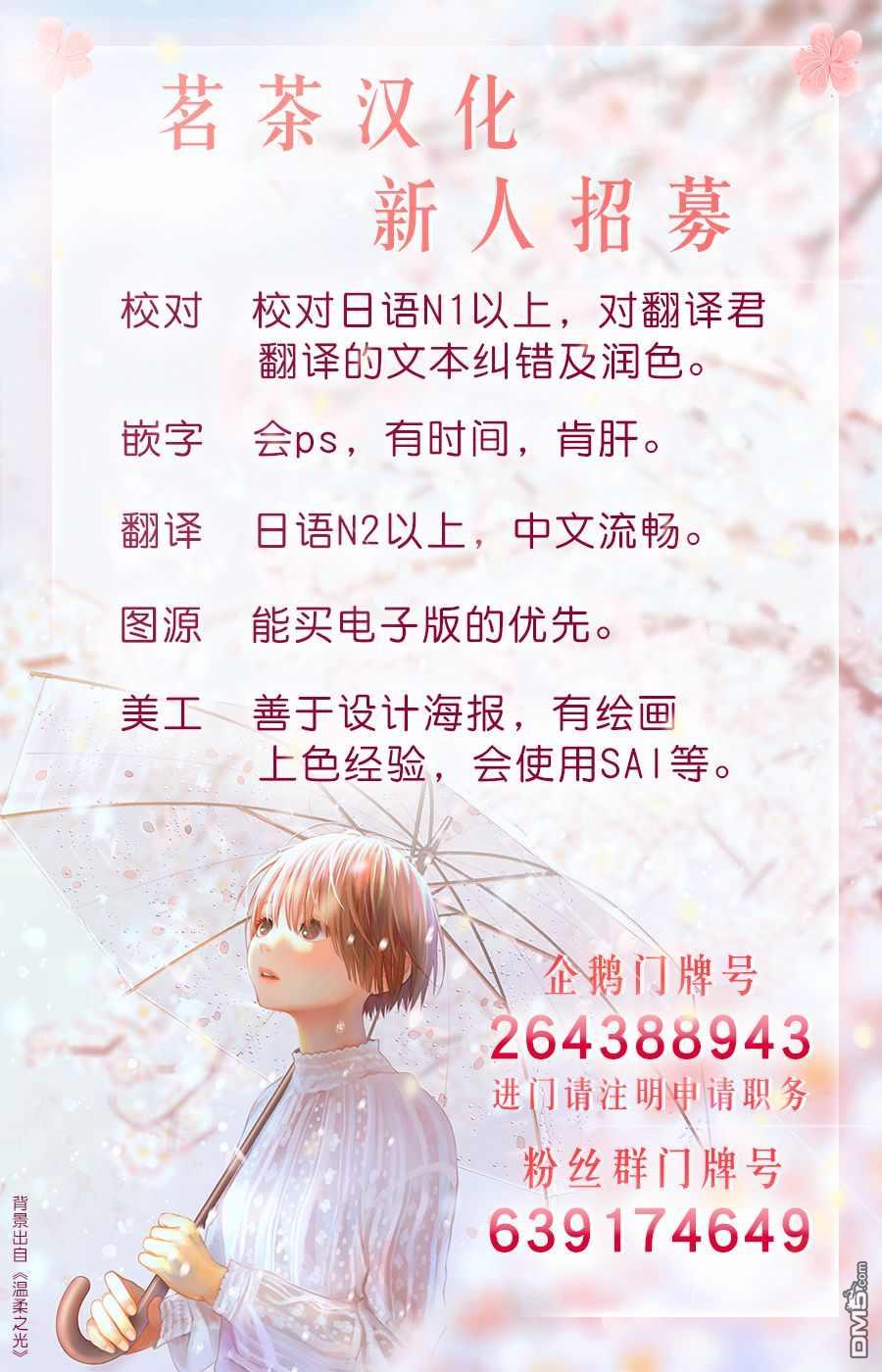 月华国奇医传 第23话 要想欺骗敌人首先要把友方当作敌人 第38页