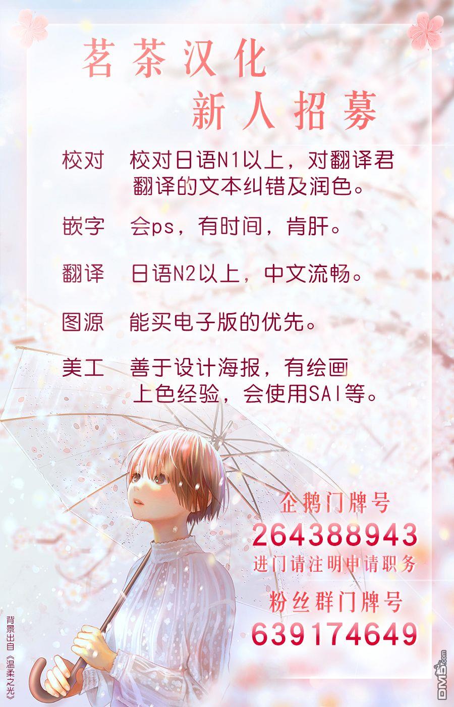 月华国奇医传 第25话 第43页