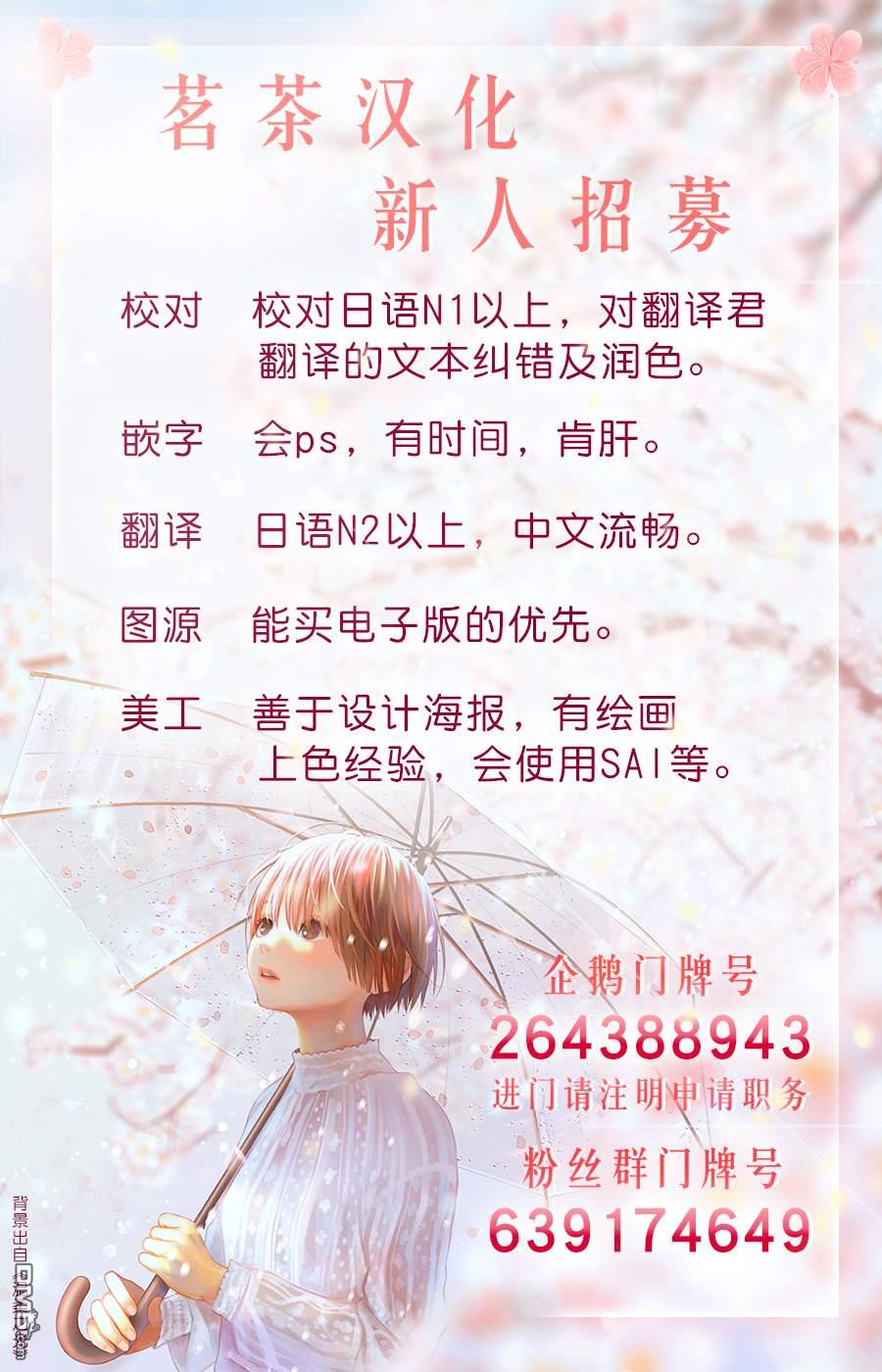月华国奇医传 第27话 门前抗病，门后遇政敌 第43页