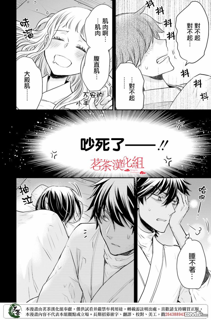月华国奇医传 第29话 若有掉落钱包之人便有拾之而心惊胆战之人 第36页