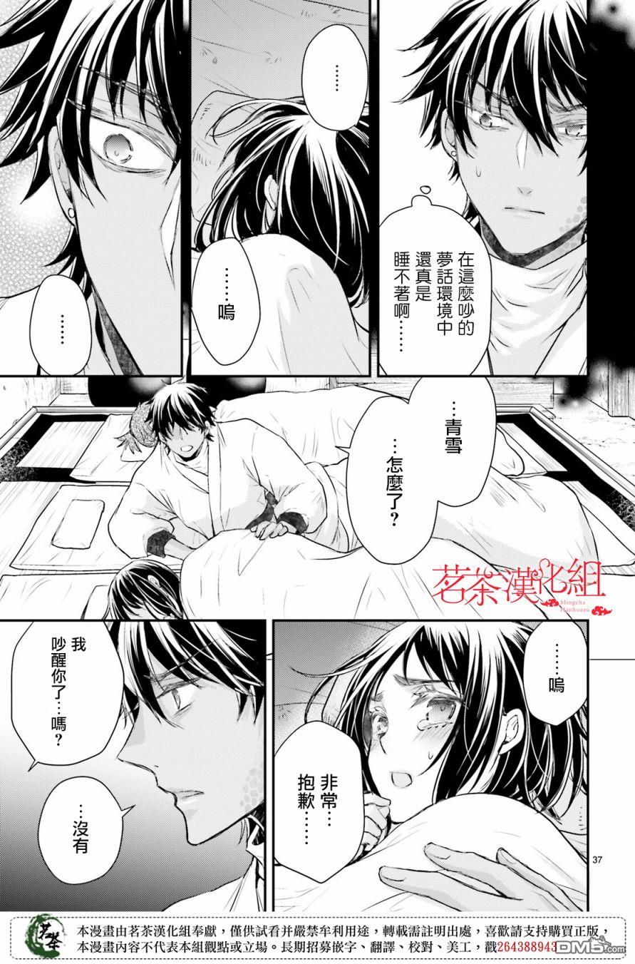 月华国奇医传 第29话 若有掉落钱包之人便有拾之而心惊胆战之人 第37页