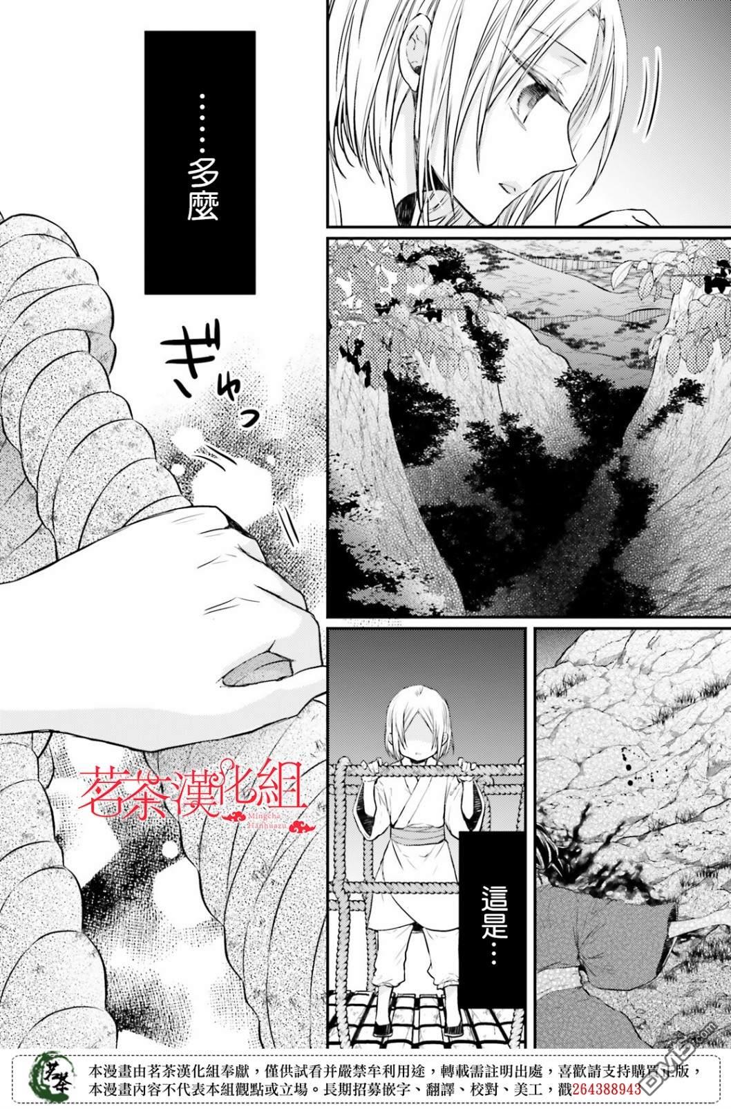 月华国奇医传 第31话 艰难困苦玉淑终成 第12页