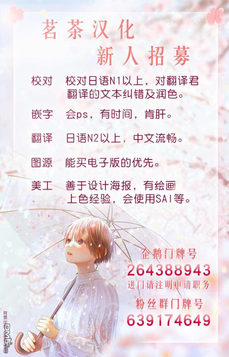 月华国奇医传 第32话 第38页
