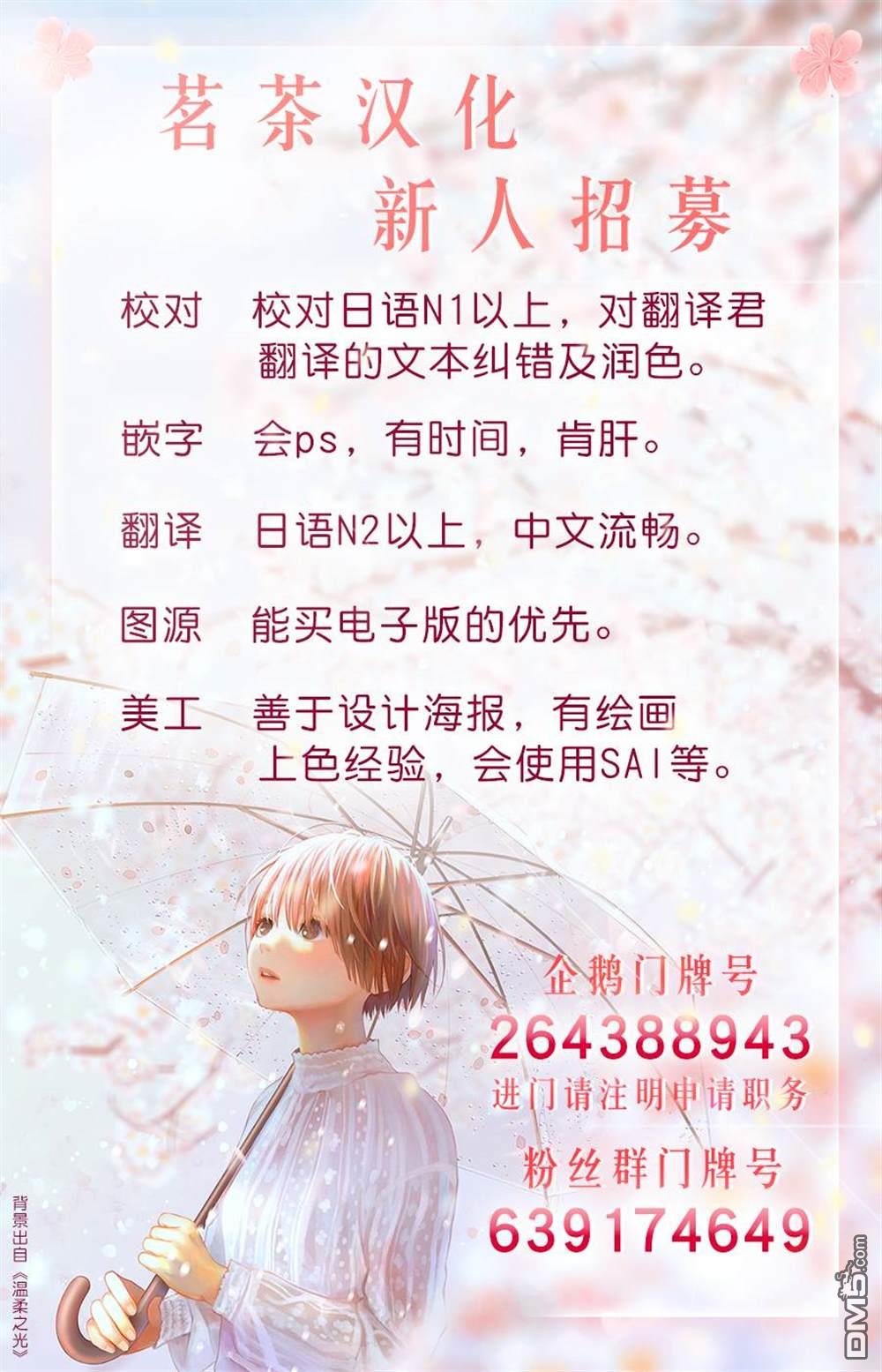 月华国奇医传 第33话 第53页