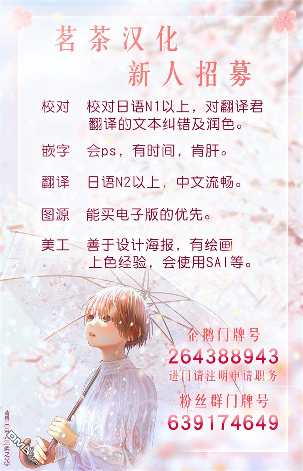 月华国奇医传 第36话 第40页