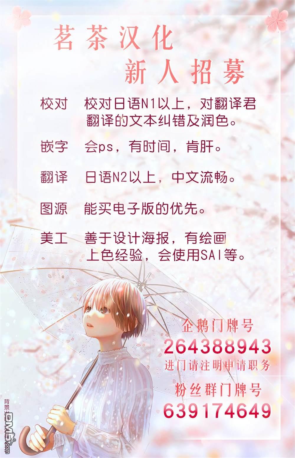 月华国奇医传 第47话 第50页