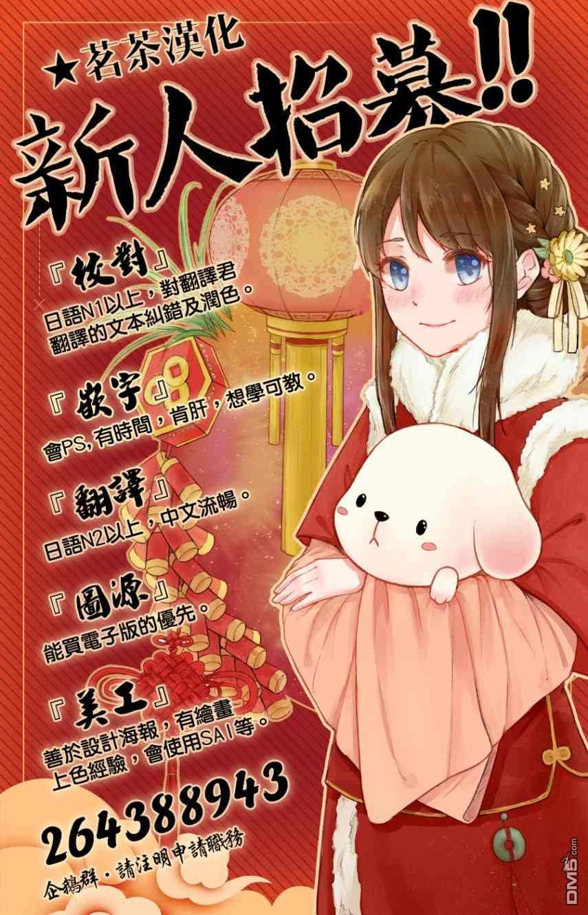 月华国奇医传 第9话 舍弃玉佩，才能博取信赖 第36页